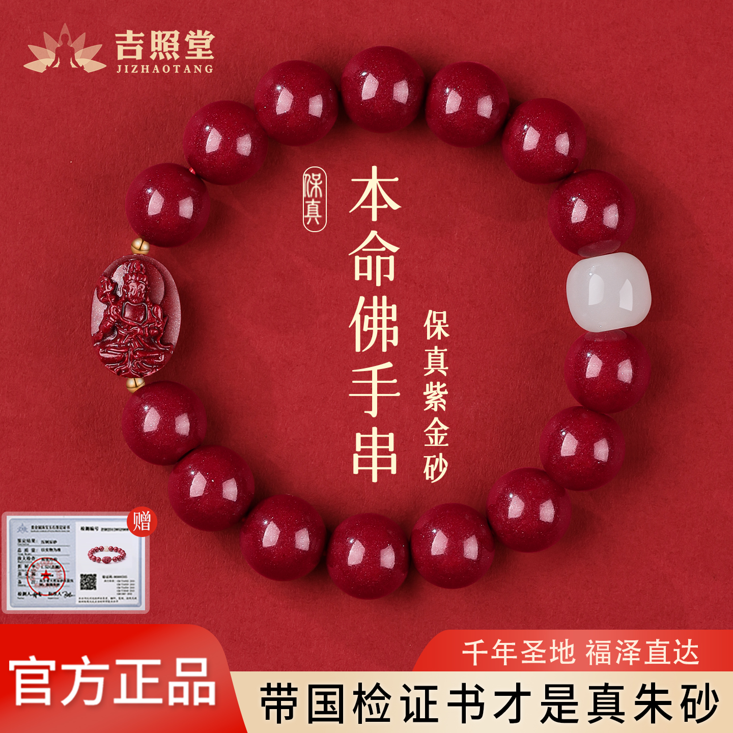 朱砂手串正品紫金砂本命佛珠手链男本命年马年手链女款转运珠手饰