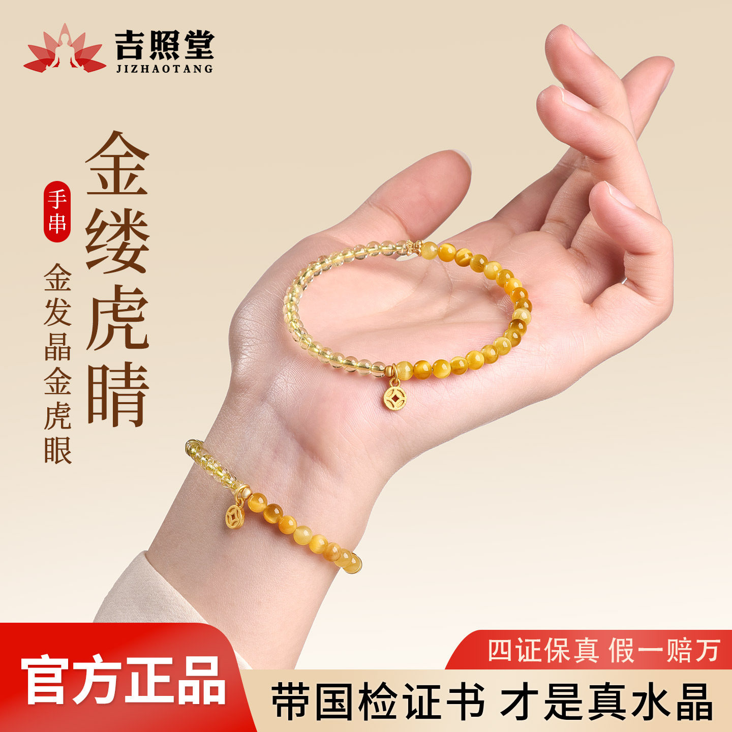 天然金发晶手串女款纯银招财转运珠黄水晶手链黄色旺财运金虎眼石