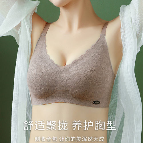 乳胶内衣无痕美背文胸罩上托