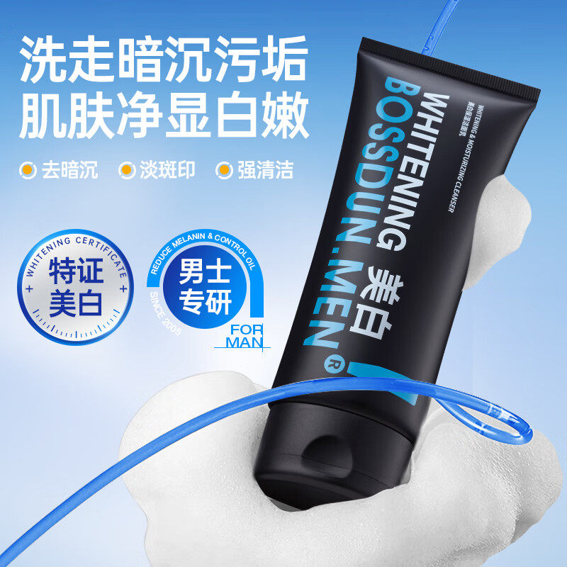 波士顿男士美白洗面奶控油增白去油去黑头脸部收缩毛孔除螨虫专用