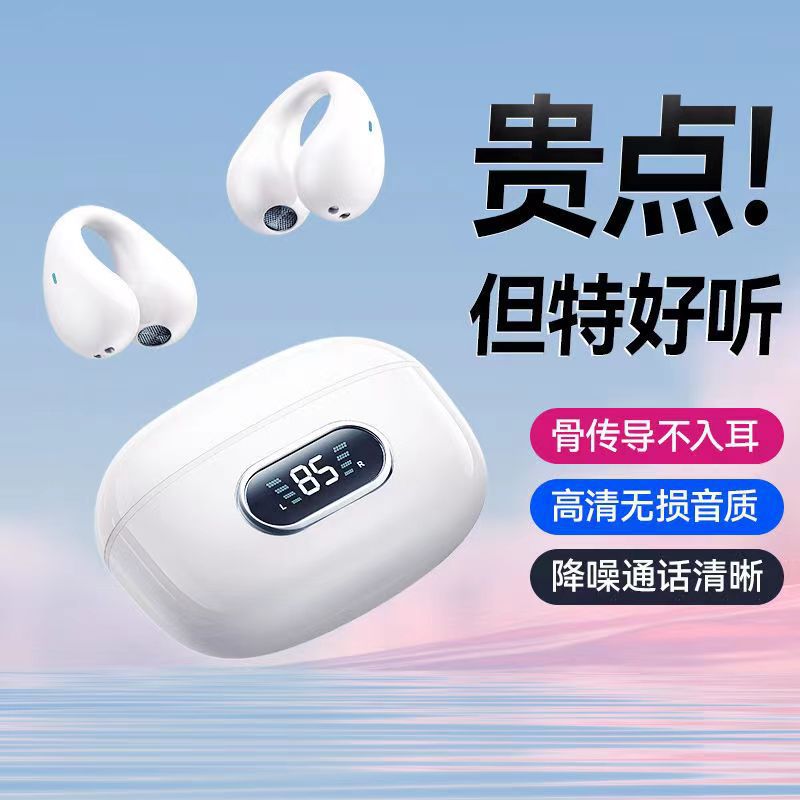 私模耳夹式tws双耳无线运动防水数显触控超长续航不入耳蓝牙耳机