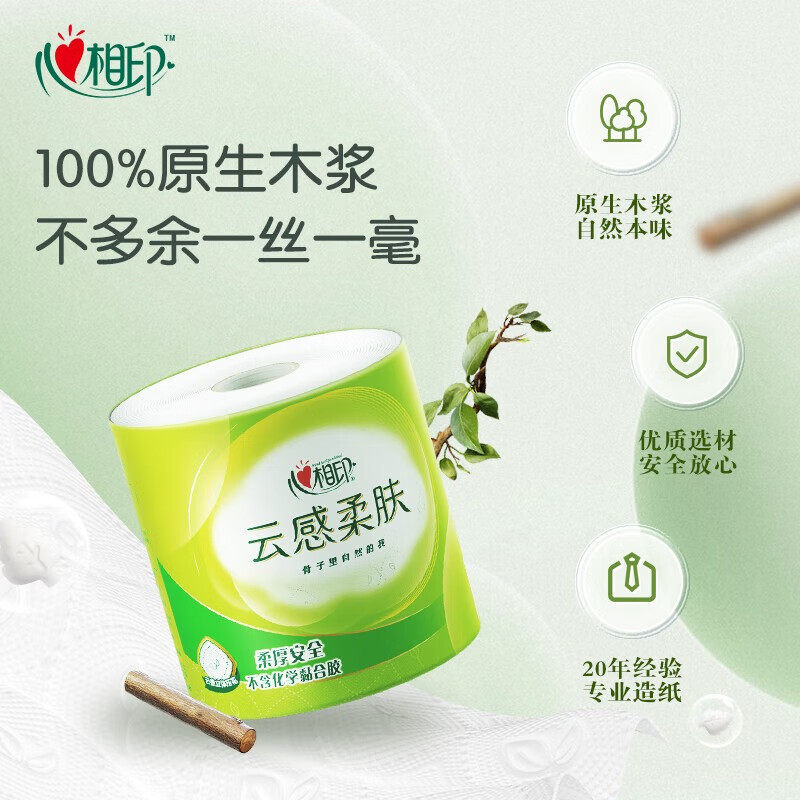 心相印有芯卷纸云感柔肤纸巾卫生纸家用卫生卷纸4层110克27卷整箱,ZIPPO/瑞士军刀/眼镜,眼镜防雾剂/湿巾,淘宝优惠券,粉丝福利购,淘宝优惠卷