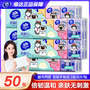 维达手帕纸抽小包纸巾随身装便携式整箱卫生纸面巾纸小包装餐巾纸