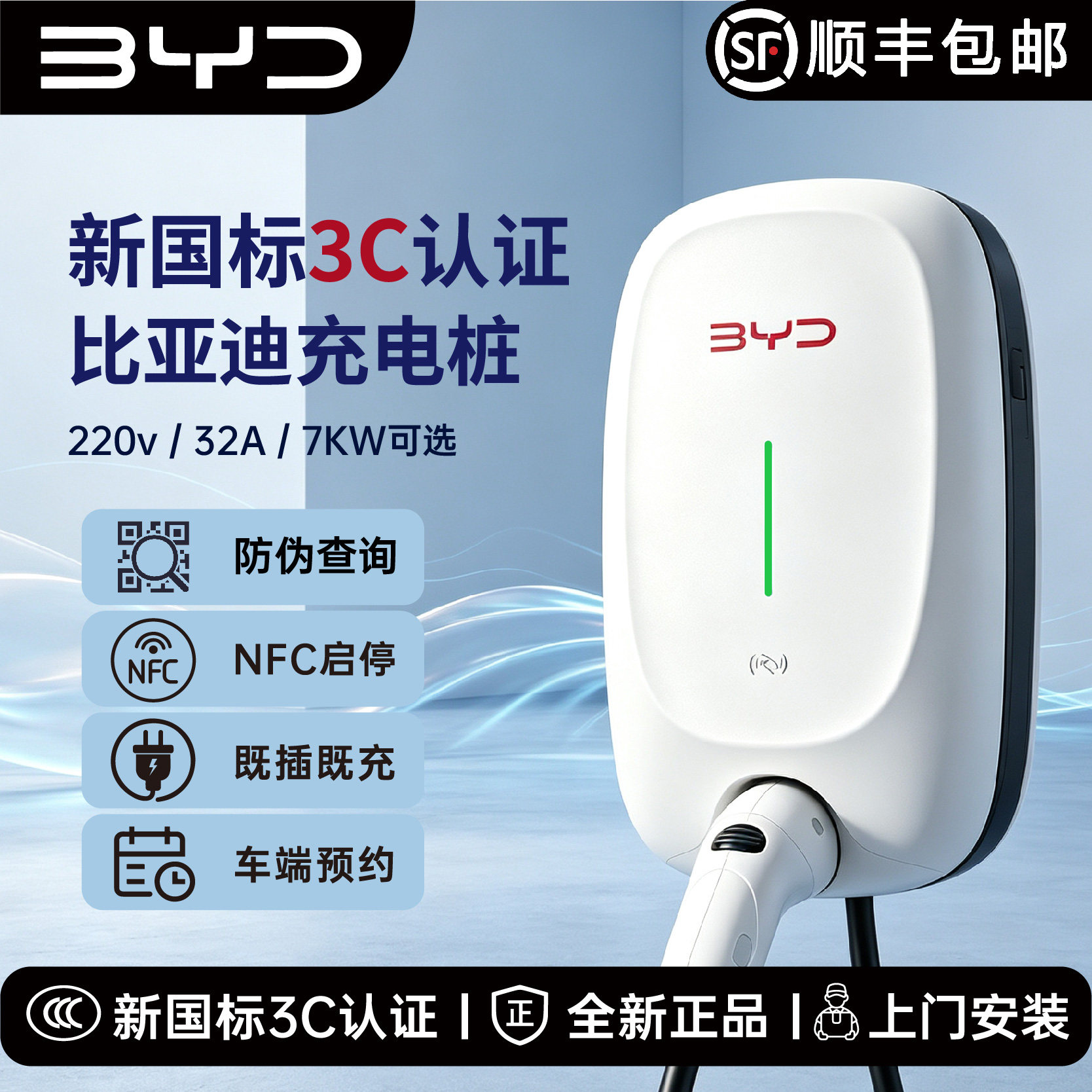 比亚迪原厂7kw新能源电动汽车