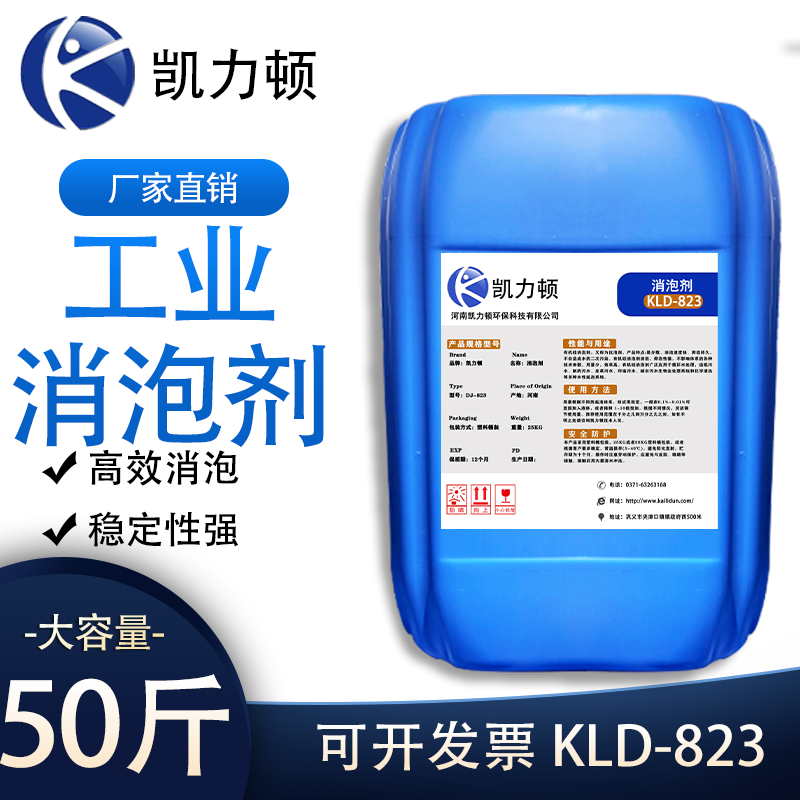 工业消泡剂有机硅消泡剂水处理消泡剂印染纺织造纸洗衣塑料除泡剂