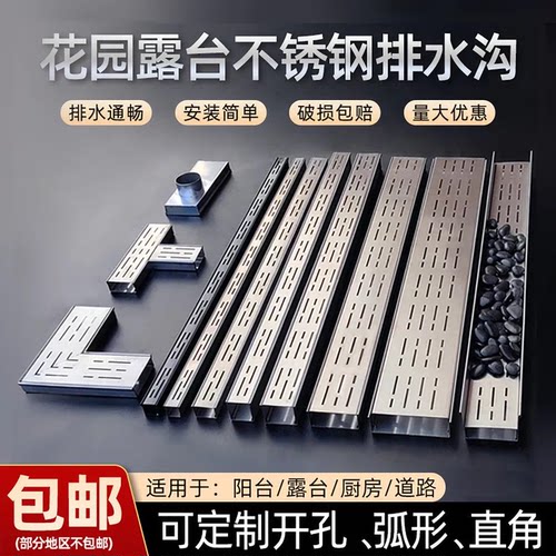 阳台庭院304不锈钢u型槽线性成品排水沟盖板雨水地沟下水道排水槽