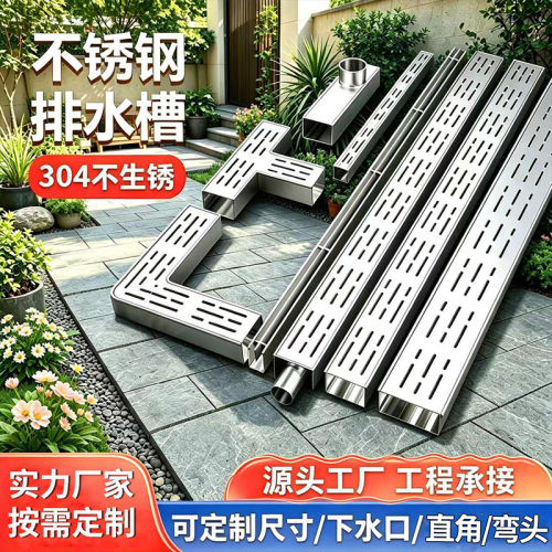 成品304不锈钢排水沟U型槽定制庭院阳台厨房浴室下水槽地沟盖板