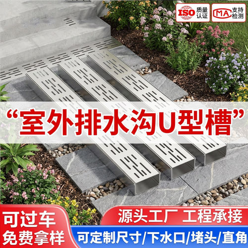 阳台排水槽不锈钢u型槽排水沟水篦子下水道盖板地漏格栅成品厨房