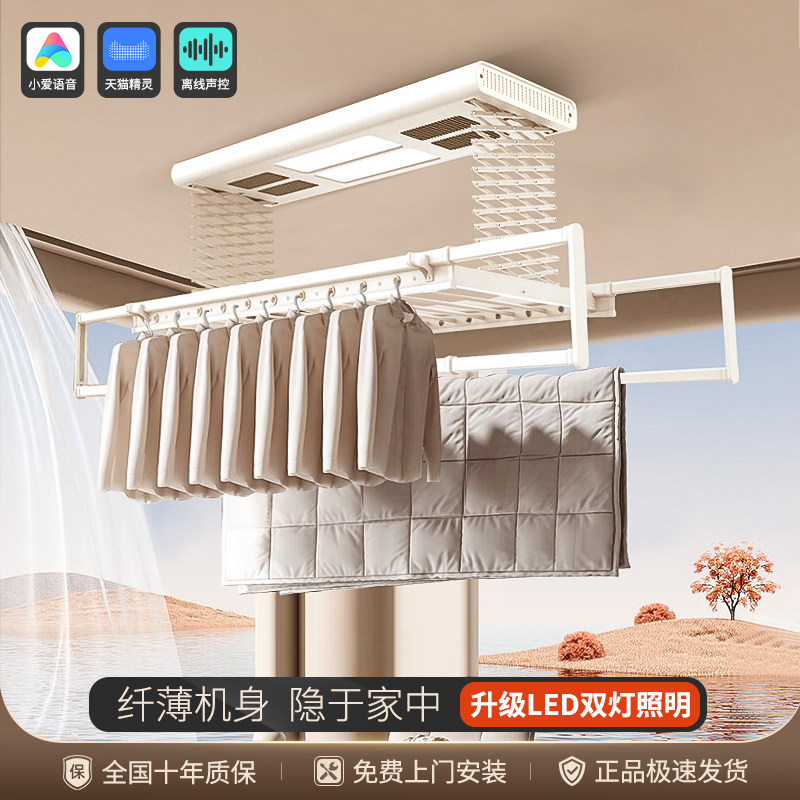 小户型电动晾衣架米智能遥控升降晾衣杆家用阳台自动凉衣架晒衣架