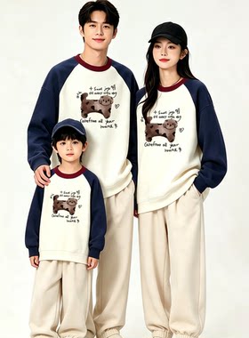 2026秋季亲子装卫衣一家多口