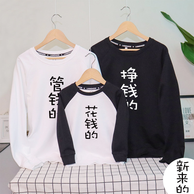 高端亲子装春秋装一家三口四口早秋母子母女装洋气2020新款潮卫衣