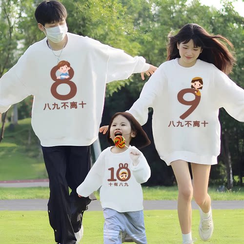 2025新款！亲子装卫衣