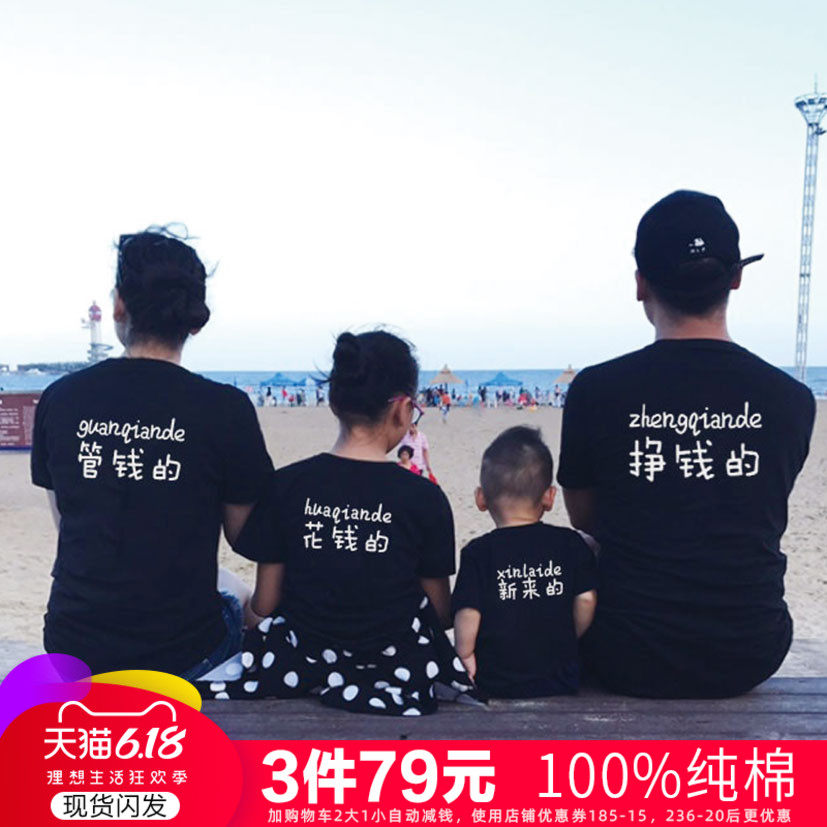 高端沙滩亲子装过年海边度假一家三口四口母子母女装短袖t恤洋气