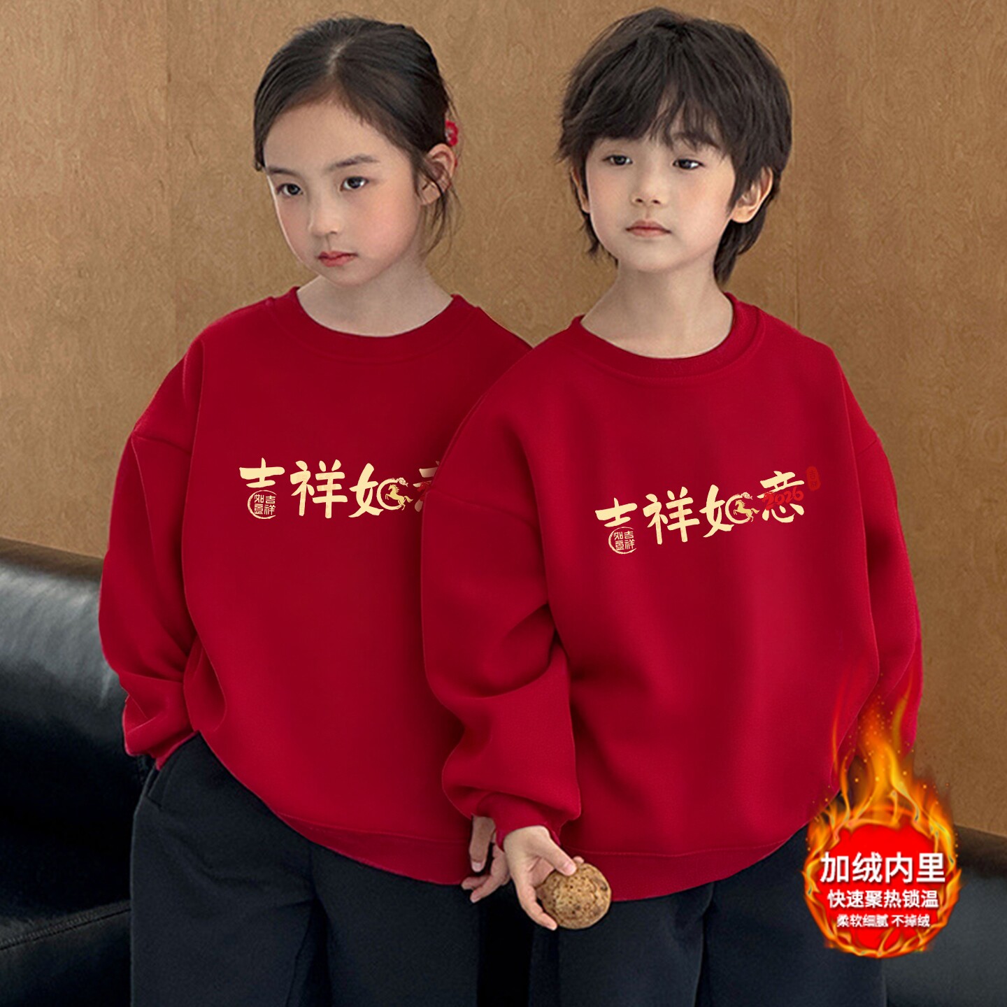 儿童2026新款百搭宽松卫衣男童女童厚绒加厚新年吉祥中大童卫衣