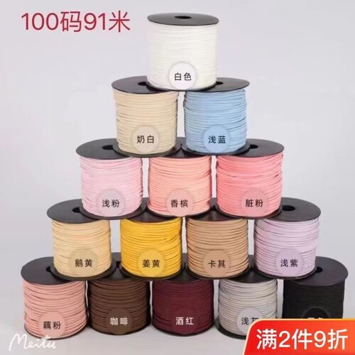 绒皮绳花艺diy韩国绒仿牛皮绳 鹿皮编织手链项链绳 91米/卷
