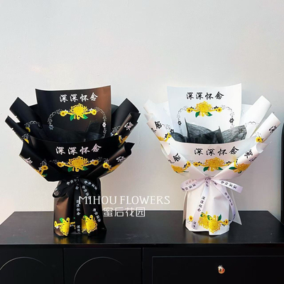 清明节花束永远怀念包装纸鲜花防水纸菊花祭奠扫墓花店资材祭祖