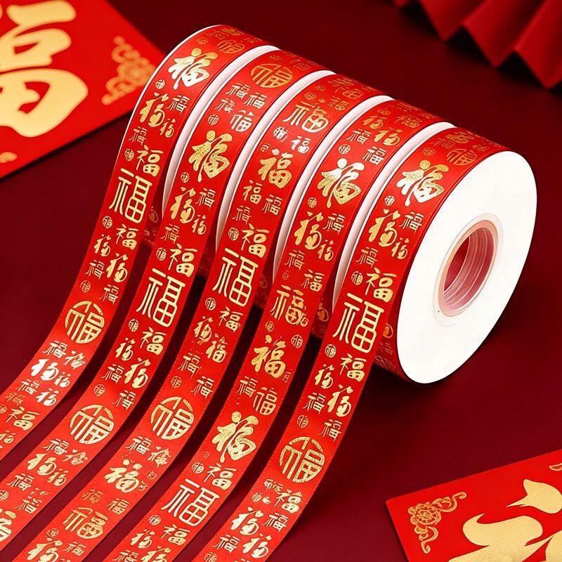 新年大红色烫金百福丝带过年喜庆丝带包装礼盒礼物红丝带福字绸带