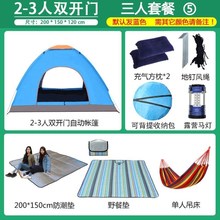 自动速开帐篷户外超轻遮阳棚防晒防雨野营野餐沙滩凉棚家用便捷露