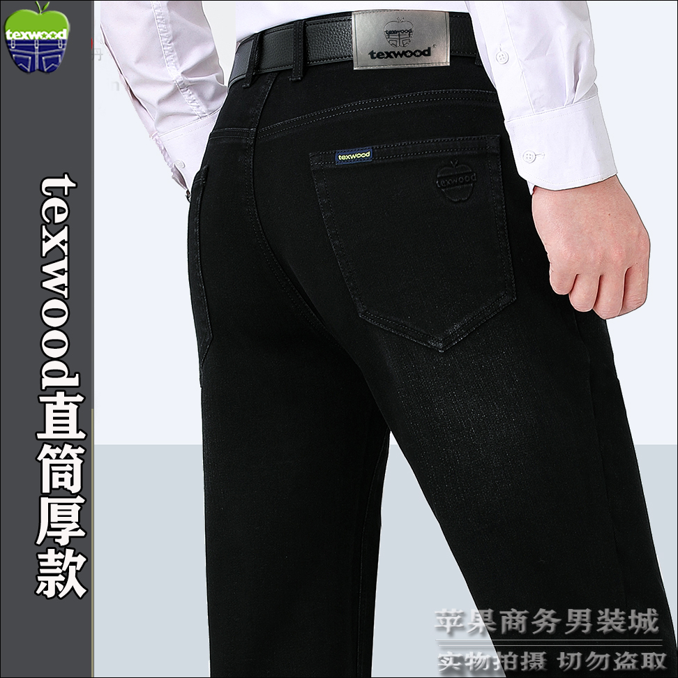 官方正品texwood苹果直筒牛仔裤男薄厚款新款弹力萍果休闲长裤子