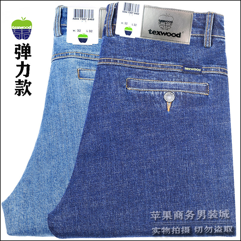 正品苹果texwood牛仔裤男直筒宽松厚款全棉弹力休闲斜口袋男裤子