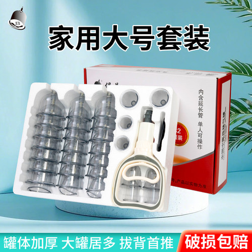 真空拔罐器家用大号套装