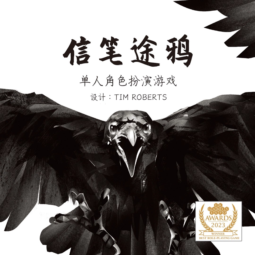 信笔途鸦单人角色扮演桌游卡牌