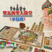 Devir Game 圣瓦西里大教堂 策略 桌游 德式 进阶游戏 正品