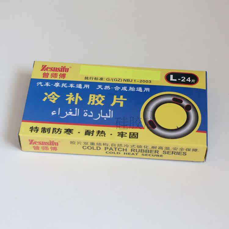 Kit de réparation vélo - Ref 2316614 Image 3