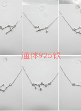 通体925纯银星座锆石小手链小巧精致简约不掉色大厂尾货超细46203