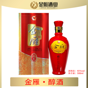 500ml 金雁醇酒 45%vol 白酒 厂家直营 浓香型盒装