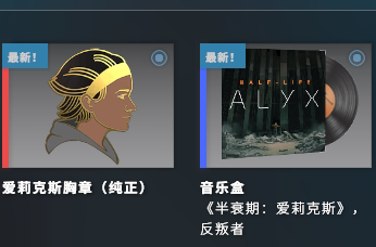 半衰期爱丽克斯音乐盒alyxcsgo