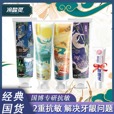 专研110/170g舒痛清新亮白牙膏