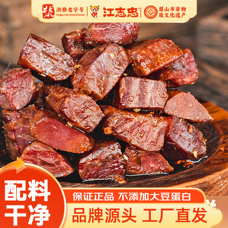 江志忠美式烤牛肉500g黑胡椒味原切手撕牛肉粒块即食香辣零食特产