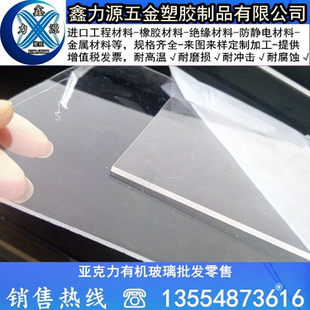 高透明亚克力板有机玻璃板塑料板挡板隔板展示盒热弯雕刻加工定制
