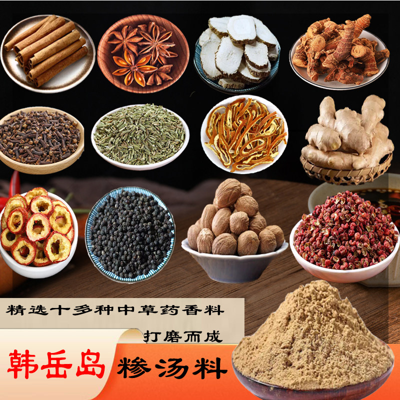 临沂牛肉糁料sa鸡肉糁料胡辣汤山东特色糁汤料糁馆专用糁料