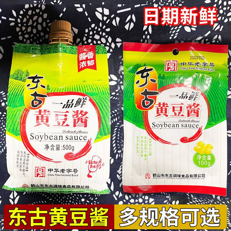 东古一品鲜黄豆酱500g100g东北大葱蘸酱拌面酱非转基因黄豆瓣酱