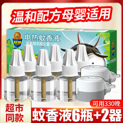 超威电蚊香液电热蚊液婴儿孕妇儿童专用非无味无毒驱蚊灭蚊旗舰店
