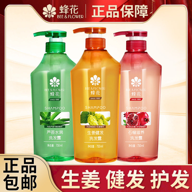 蜂花洗发水露去屑止痒控油洗头膏正品官方品牌旗店旗舰峰花官网,美发护发/假发,洗发水,淘宝优惠券,粉丝福利购,淘宝优惠卷