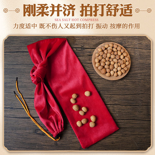 健康经络拍打甩袋拍背养生神器含胡桃全身疏通肩颈按摩工具拍打器
