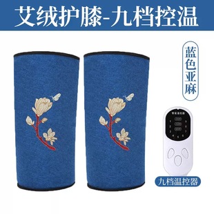 电加热护膝宝艾灸理疗艾绒护膝关节冬季热敷温灸护膝保暖老寒腿
