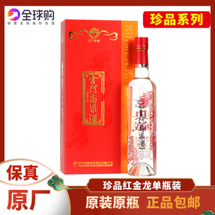 金门高粱酒珍品红金龙56度500ml单瓶礼盒装原装进口高度白酒