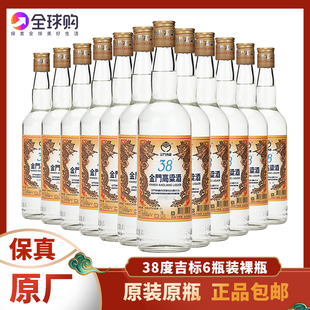 金门高粱酒38度600ml*12瓶吉标整箱装纯粮食固态酿造低度白酒裸瓶