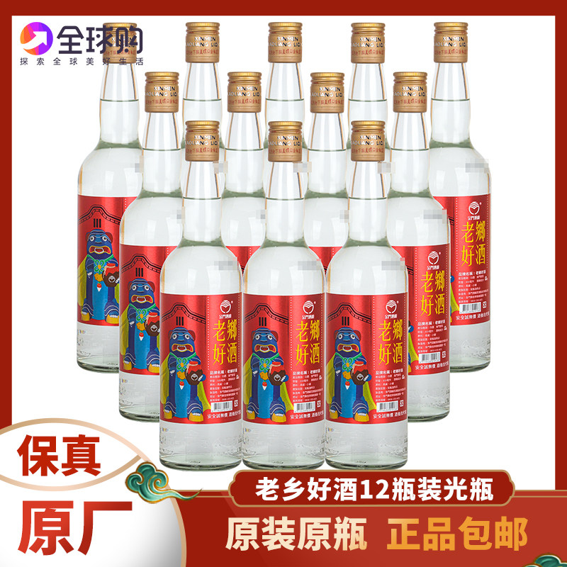 金门高粱酒老相好酒53度600ml*12瓶整箱纯粮食酿造高度白酒裸瓶装