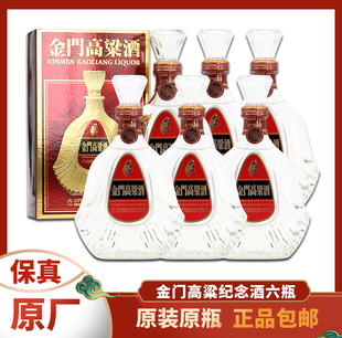 金门高粱酒58度600ml*6瓶装823纯粮食固态酿造高度白酒礼盒装