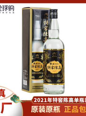 金门高粱酒49.9度纯粮食白酒