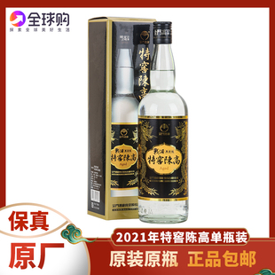 金门高粱酒49.9度750ml单瓶装战酒黑金龙特窖陈高陈年老酒纯粮食