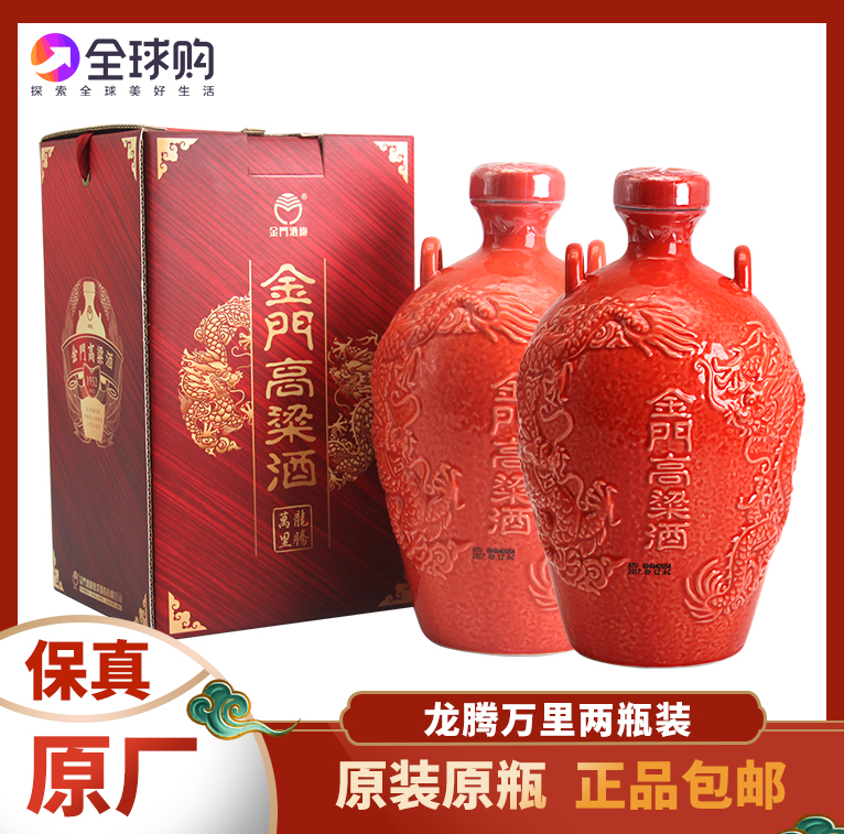 金门高粱酒龙腾万里53度1000ml*2瓶纯粮食进口高度白酒泡药酒