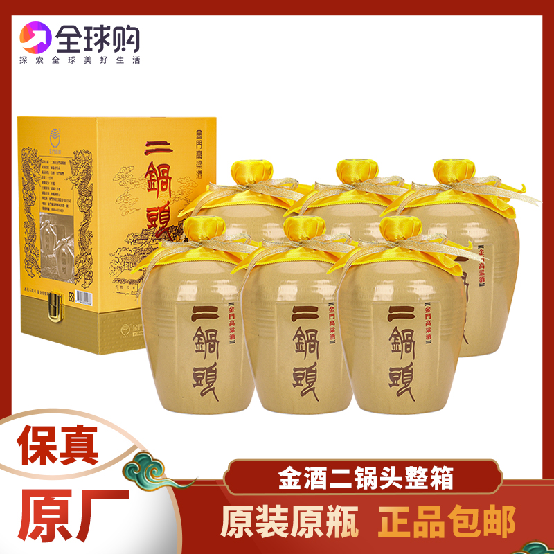 金门高粱酒53度1000ml*6瓶整箱装金酒二锅头纯粮食酿造高度白酒
