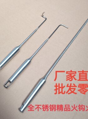 火钩火钎子炉钩川炉子不锈钢火勾火钎回风炉钩火盖钩火条火柱