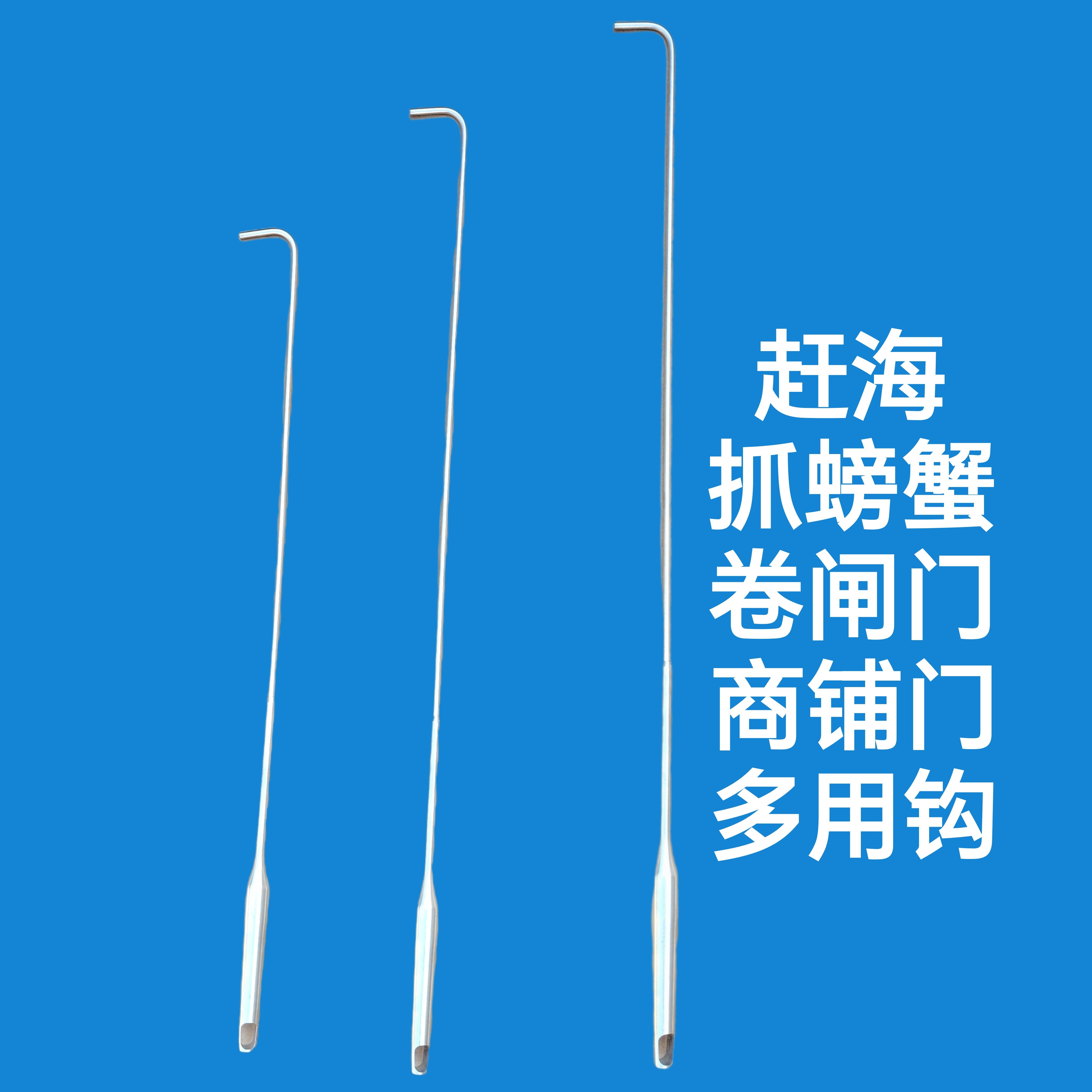 抓螃蟹钩赶海钩不锈钢拉门勾卷闸门商铺门拉钩工厂拉货钩流水线钩